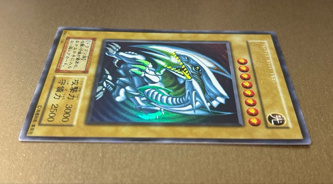 【準美品】青眼の白龍　初期ウルトラ