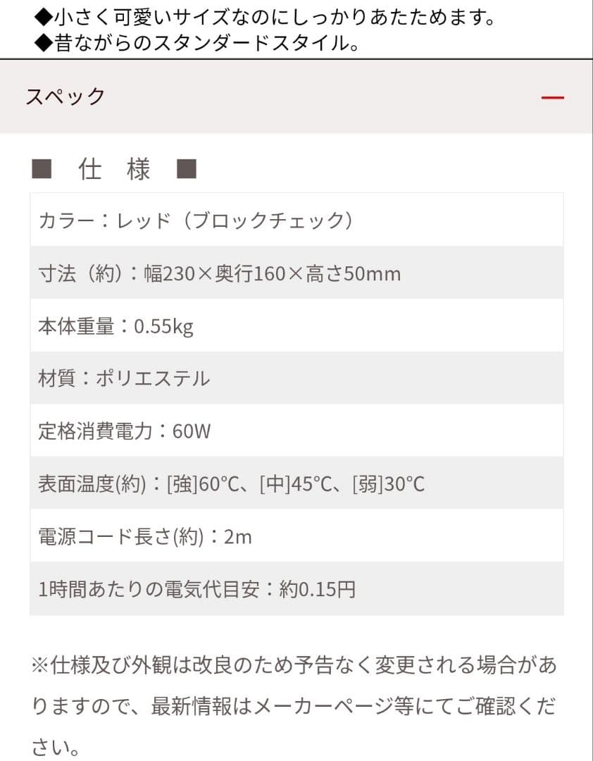 セラミックヒーター＋電気毛布＋あんかセット