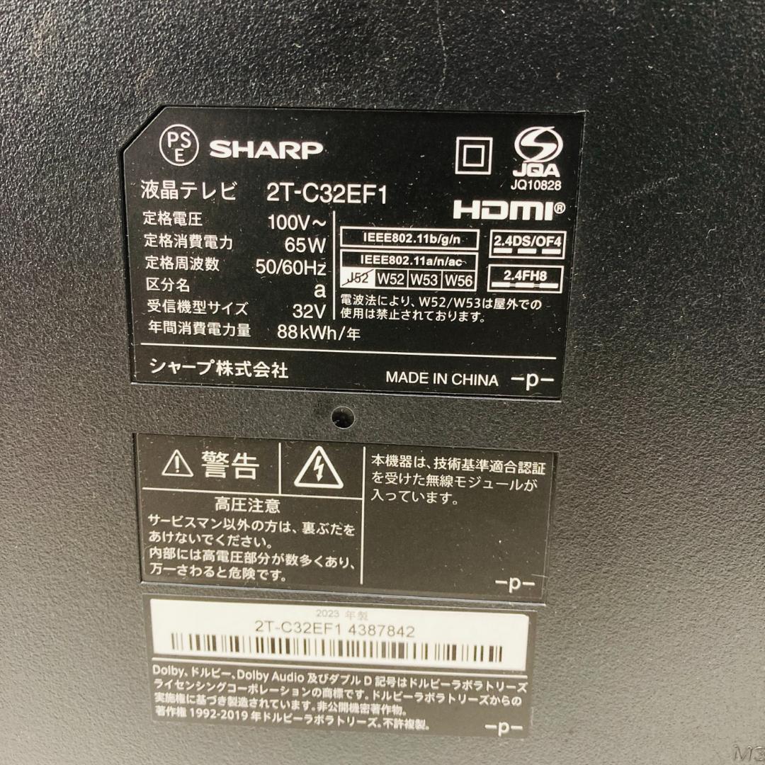SHARP AQUOS 液晶テレビ 2T-C32EF1 2023年製 32V