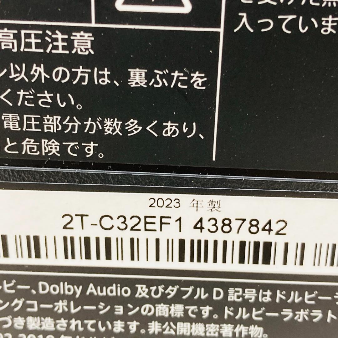 SHARP AQUOS 液晶テレビ 2T-C32EF1 2023年製 32V