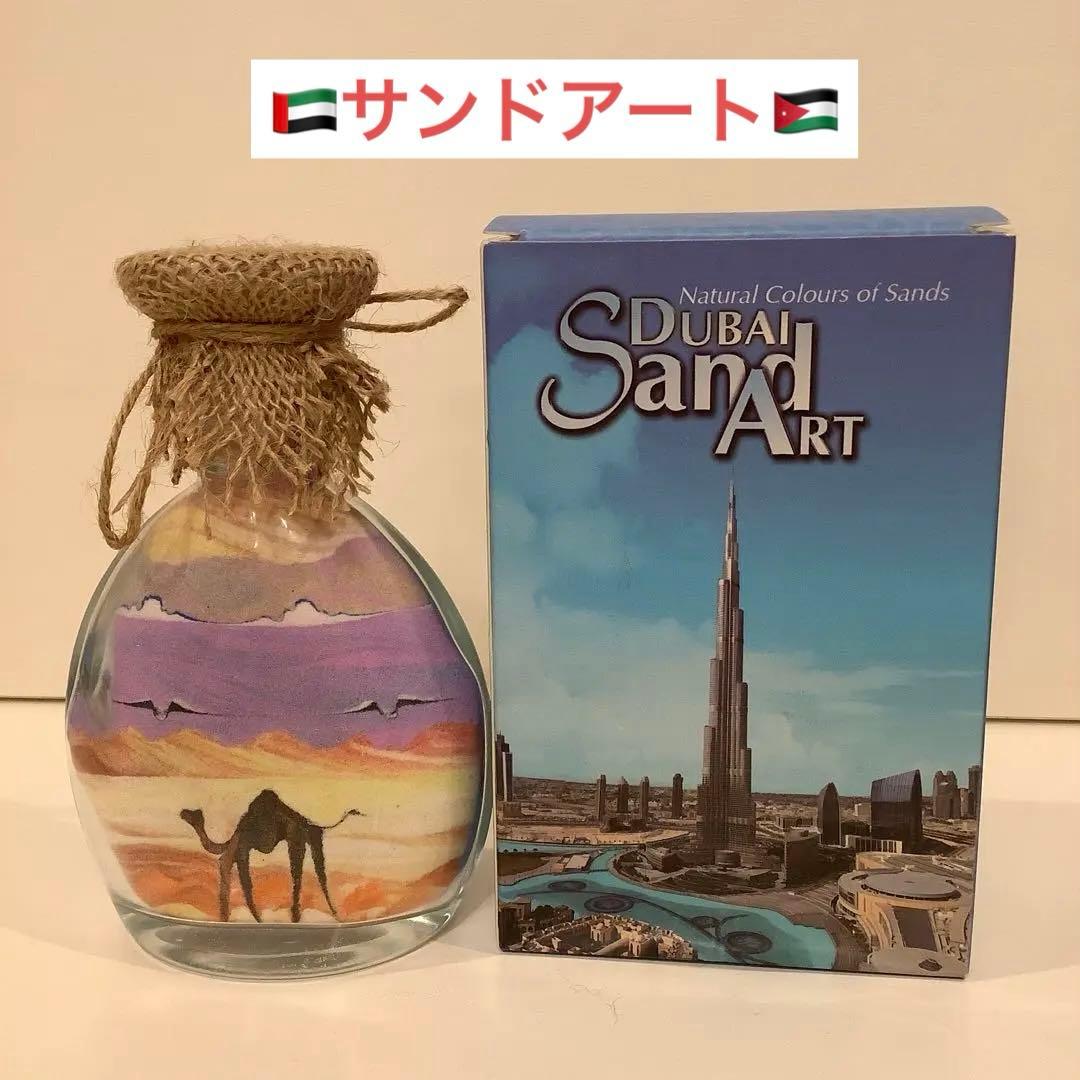 UAE アラブ首長国連邦 ヨルダン サンドアート 大阪万博 EXPO エキスポ