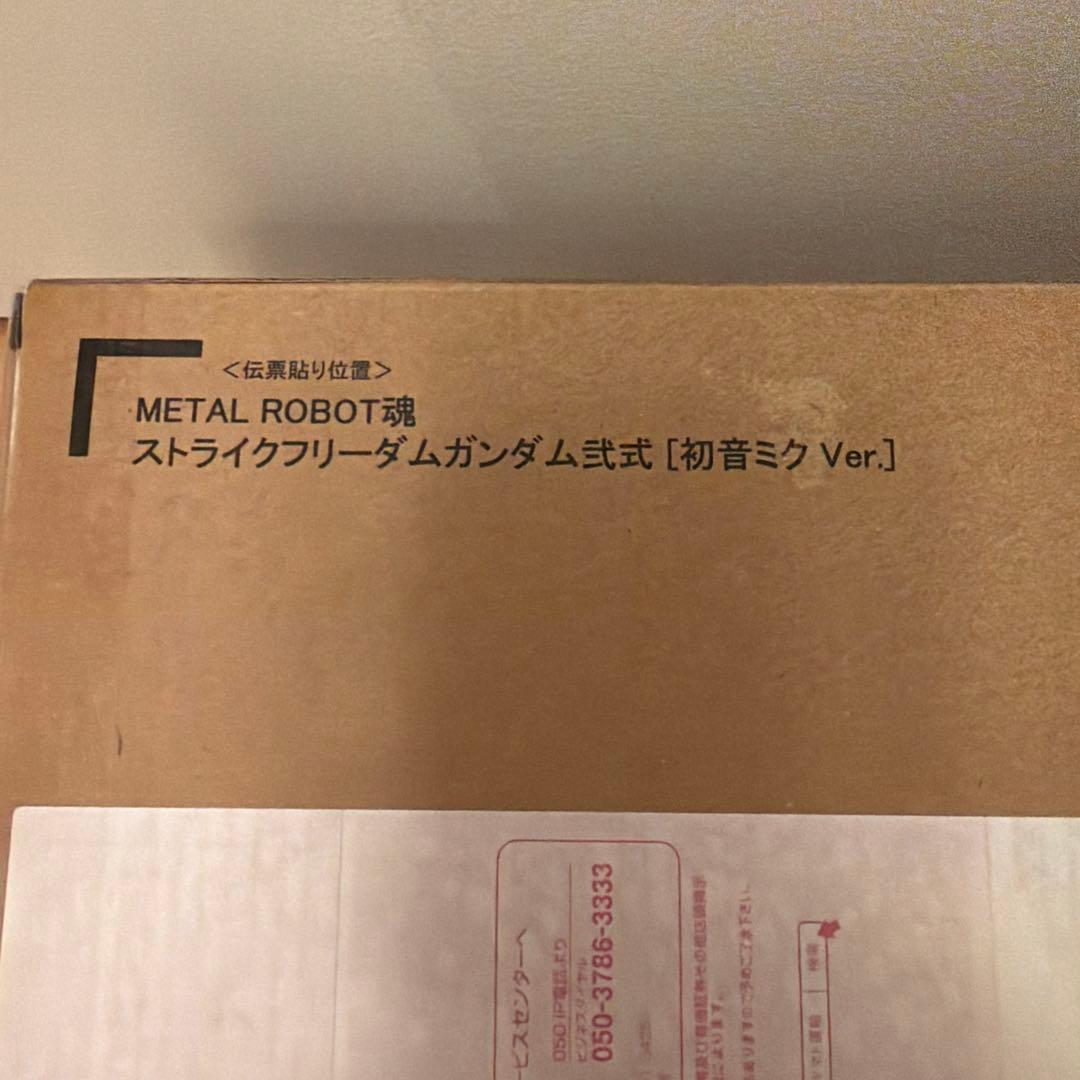 【完全未開封❗️早い者勝ち❗️】ストライクフリーダムガンダム弐式 初音ミク Ver