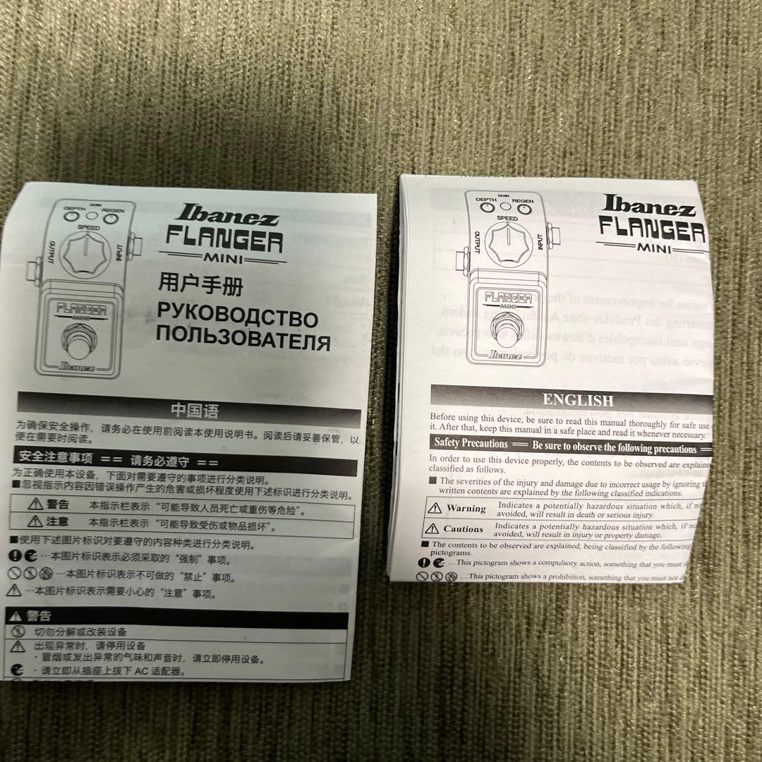 Ibanez Flanger Mini ギターエフェクター