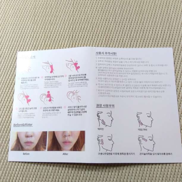 ゆかりん♪韓国発　小顔テープ　たるみ、しわ補正！輪郭アガル↑