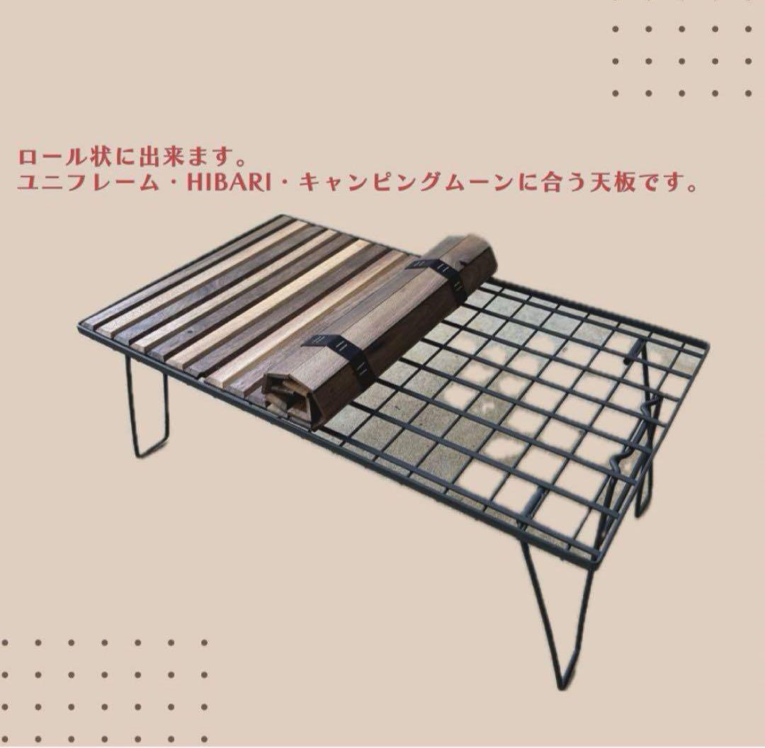 フィールドラック天板　2個セット