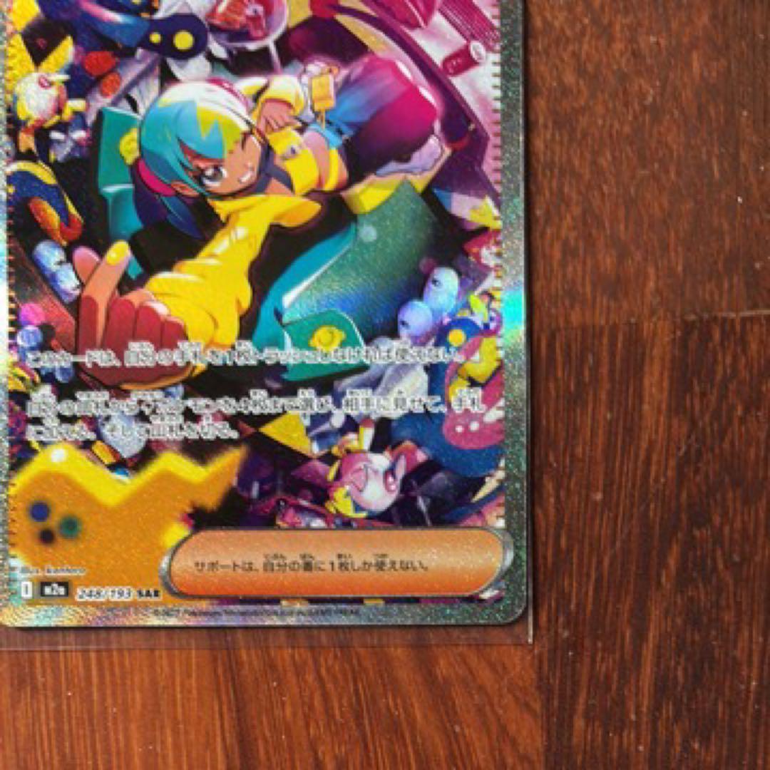 カナリィ トレーナーズカード 246/173