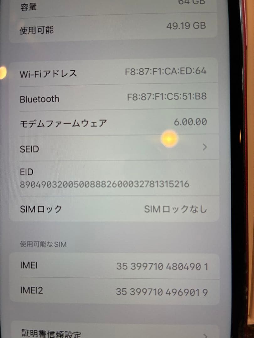 こ*く様 Apple iPhone 11 64GB