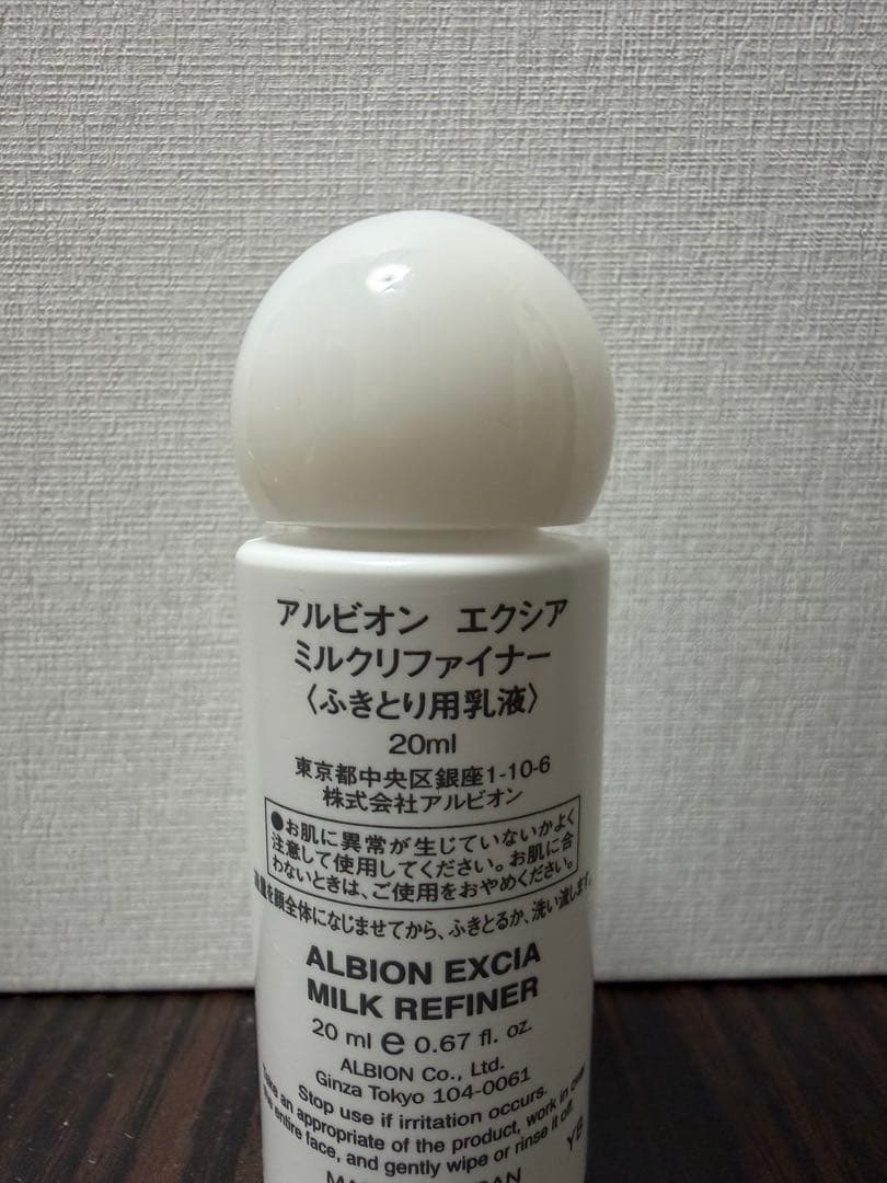 ALBION スキンケアセット7点