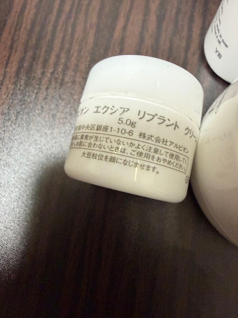 ALBION スキンケアセット7点