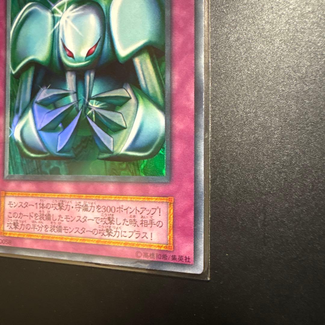 遊戯王 メタル化魔法反射装甲 初期 ウルトラレア OCG デュエル