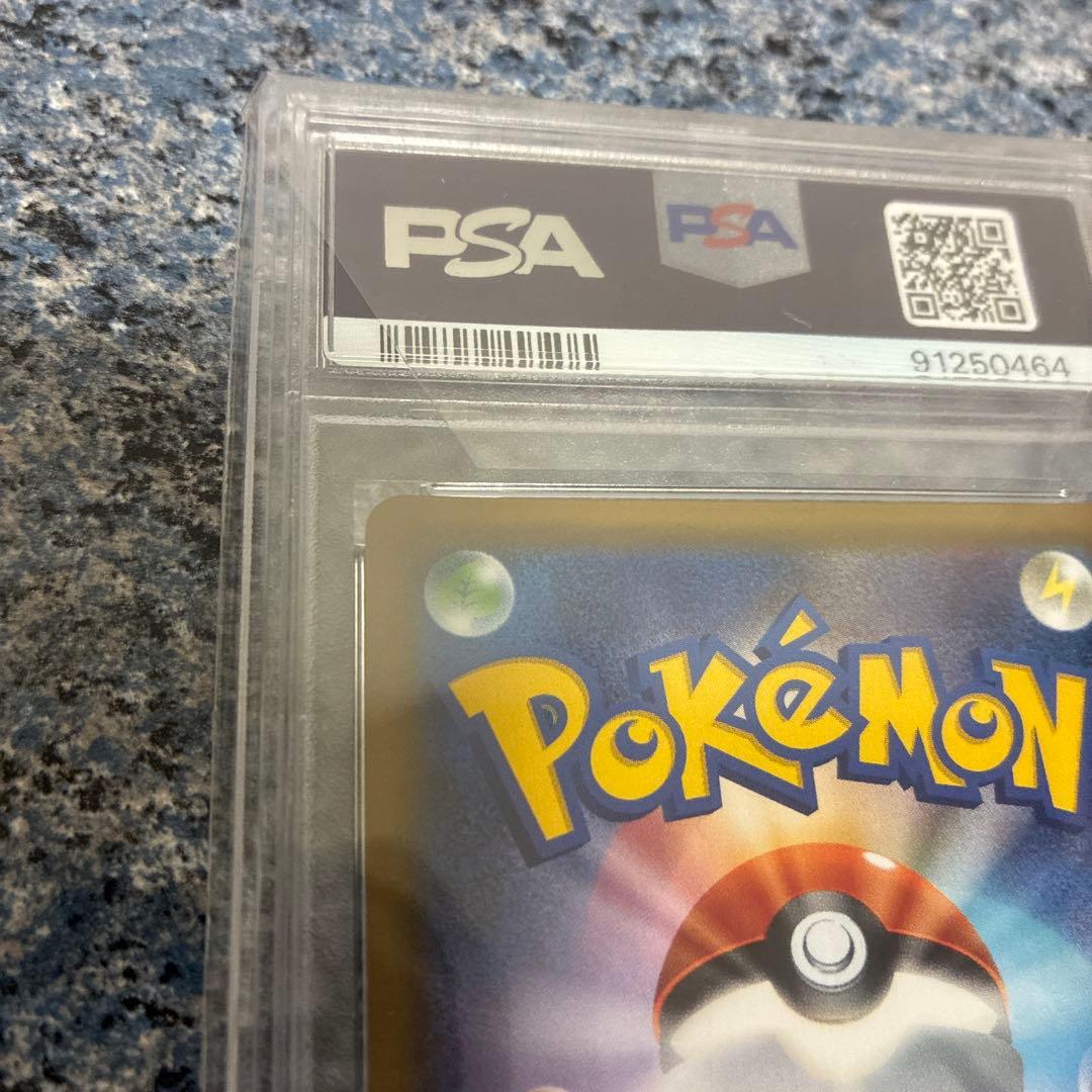 ルチア SR PSA10 裂空のカリスマ 104/096