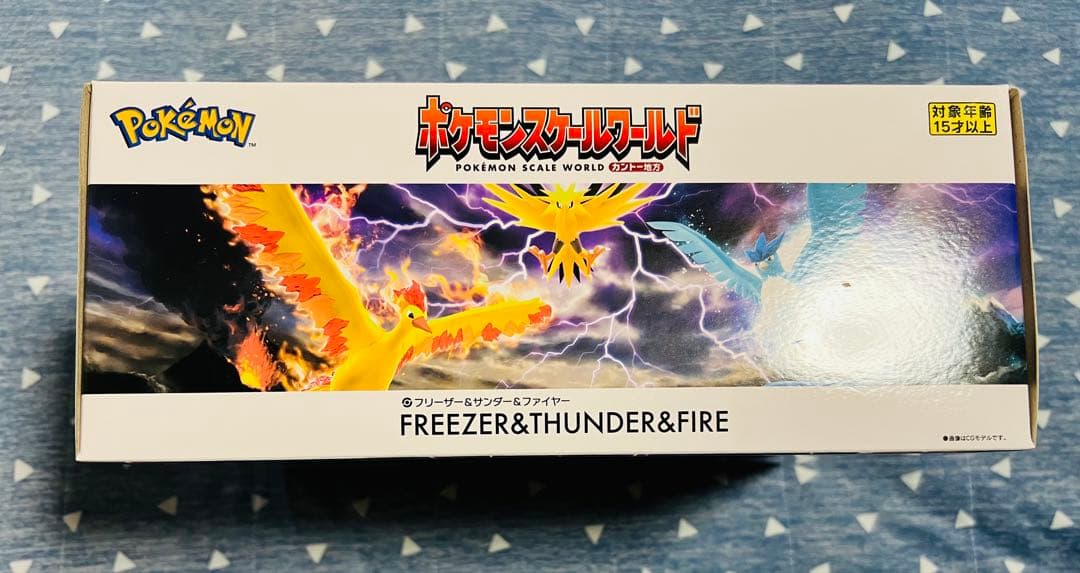ポケモンスケールワールド　カントー地方　フリーザー＆サンダー＆ファイヤー