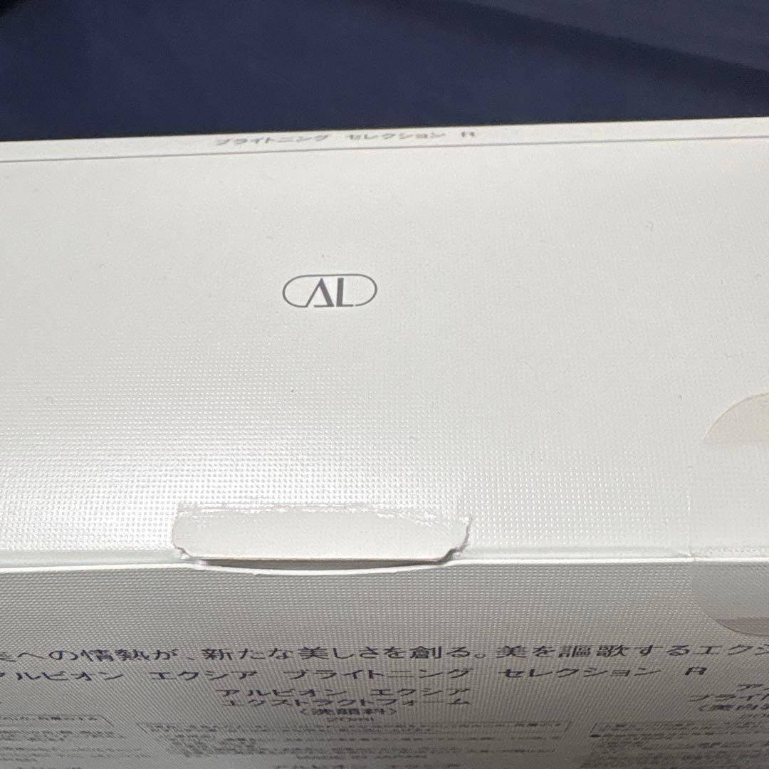 エクシア　ブライトニングセレクションR