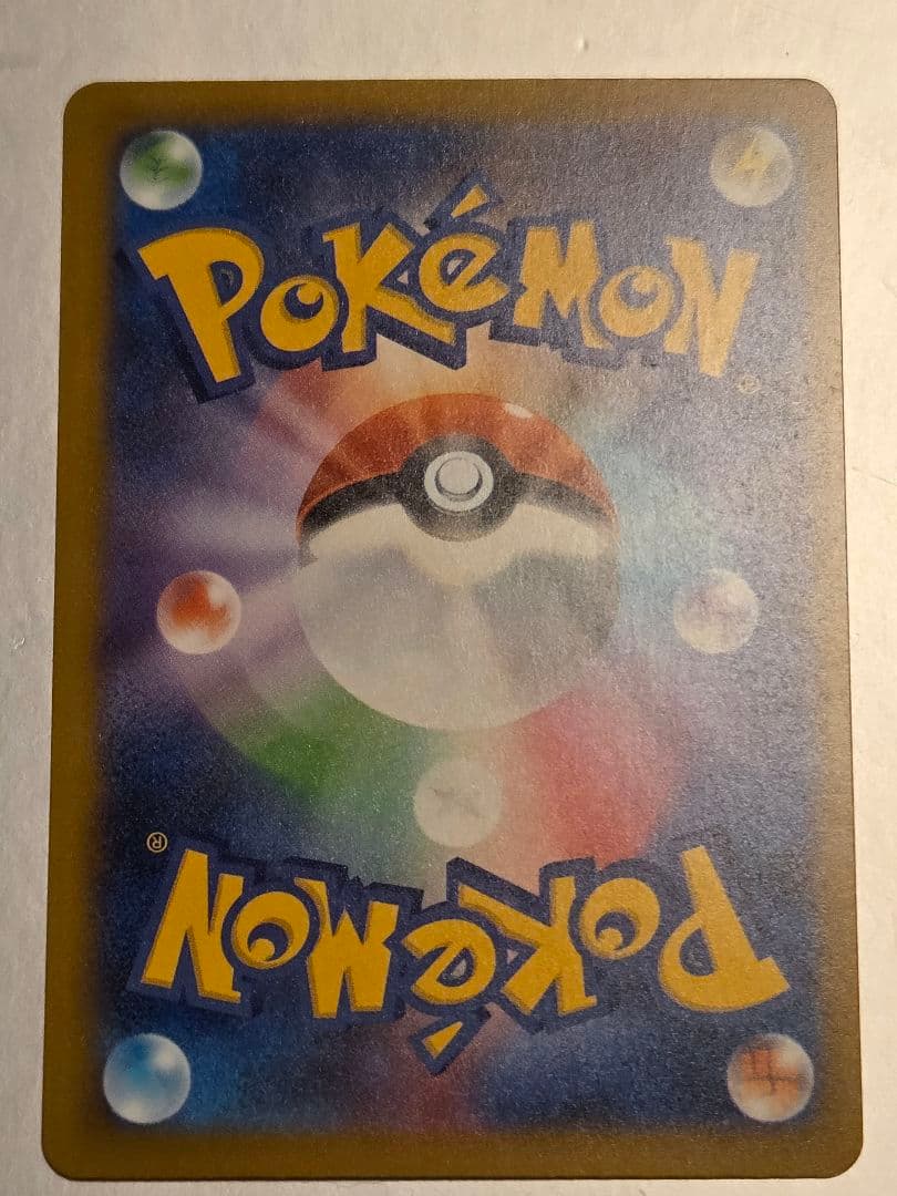 ポケモンカード　ポケカ　メガゲンガー　ex　SAR　1枚