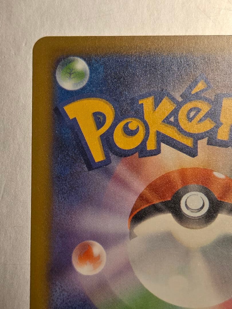 ポケモンカード　ポケカ　メガゲンガー　ex　SAR　1枚