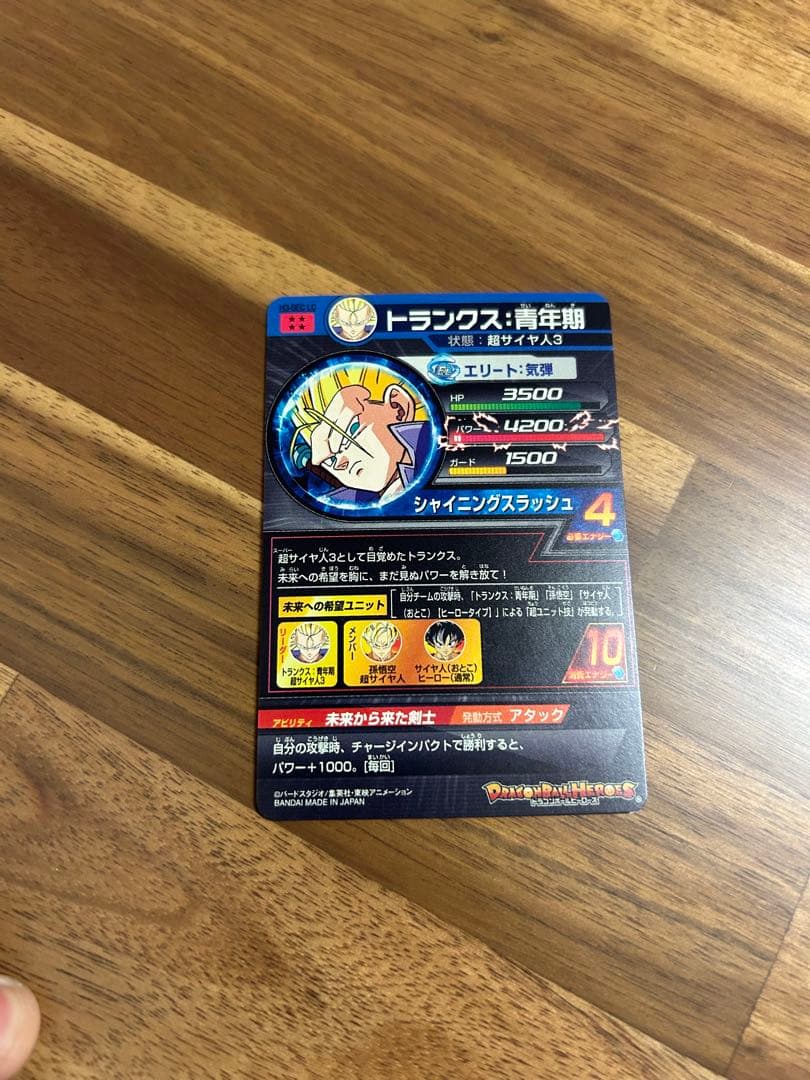 ドラゴンボールヒーローズ lc3枚セット