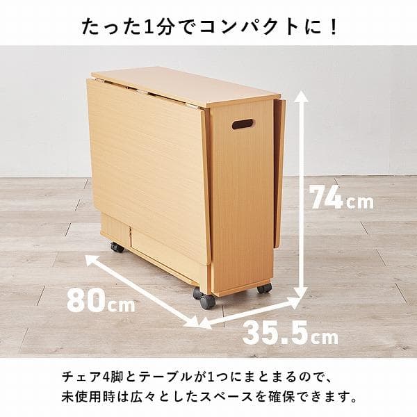 ②ダイニング５点セット ４人掛け 折りたたみ式 バタフライダイニング 伸長式