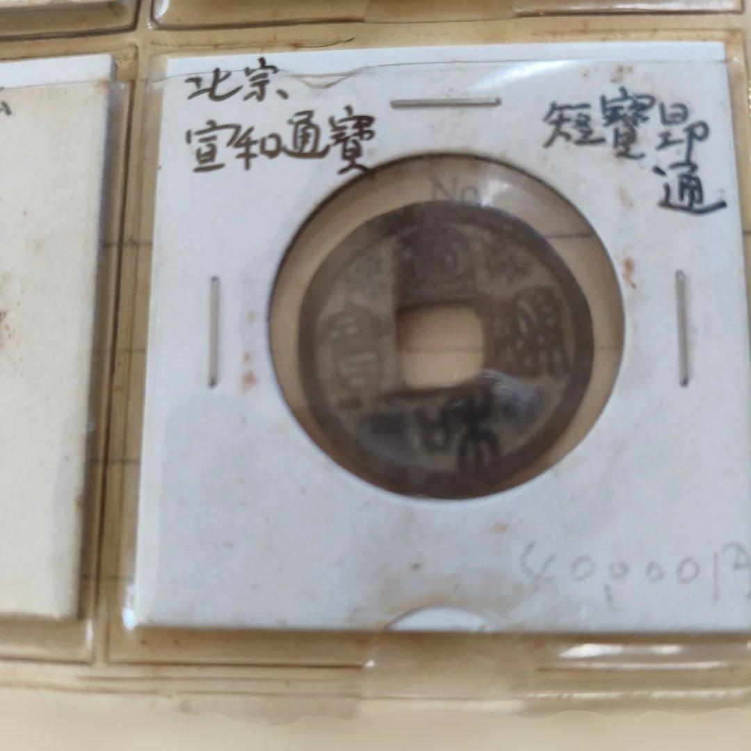 #古銭160枚 清朝～宋代 穴銭コレクション#乾隆通宝 #咸豊通宝 #太平天国