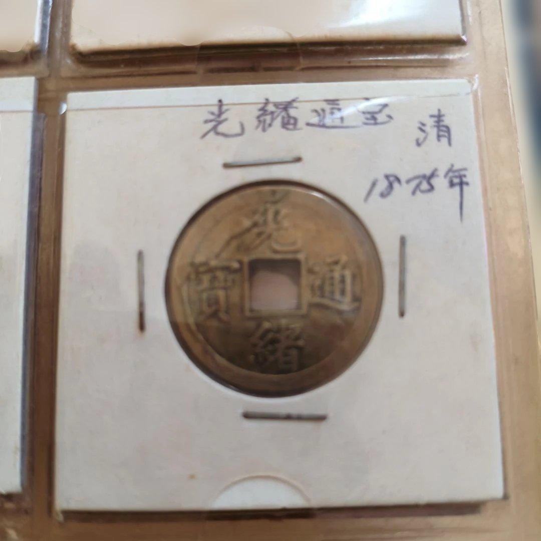 #古銭160枚 清朝～宋代 穴銭コレクション#乾隆通宝 #咸豊通宝 #太平天国