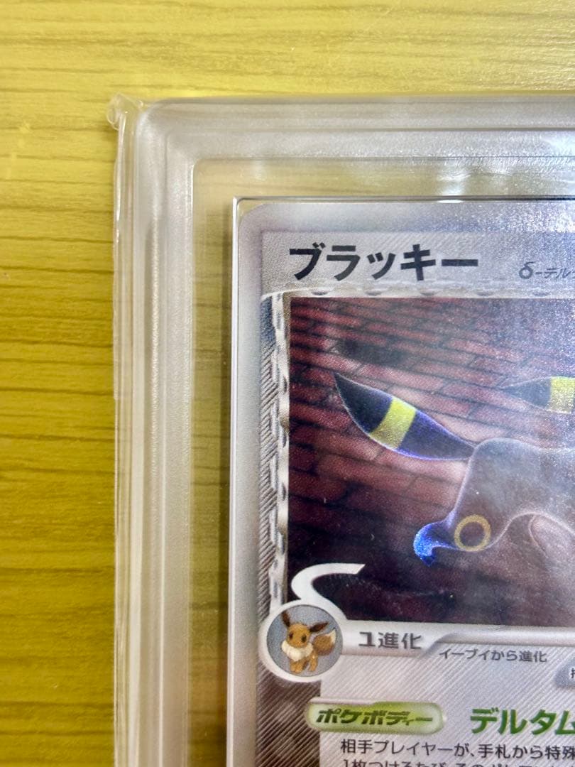 ARS6 ブラッキー δ デルタ種　069/086 ホロンの研究塔