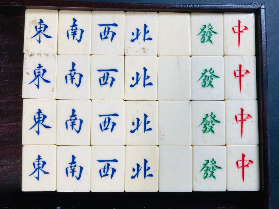 【益三】背竹麻雀牌セット 唐木箱 骨董品