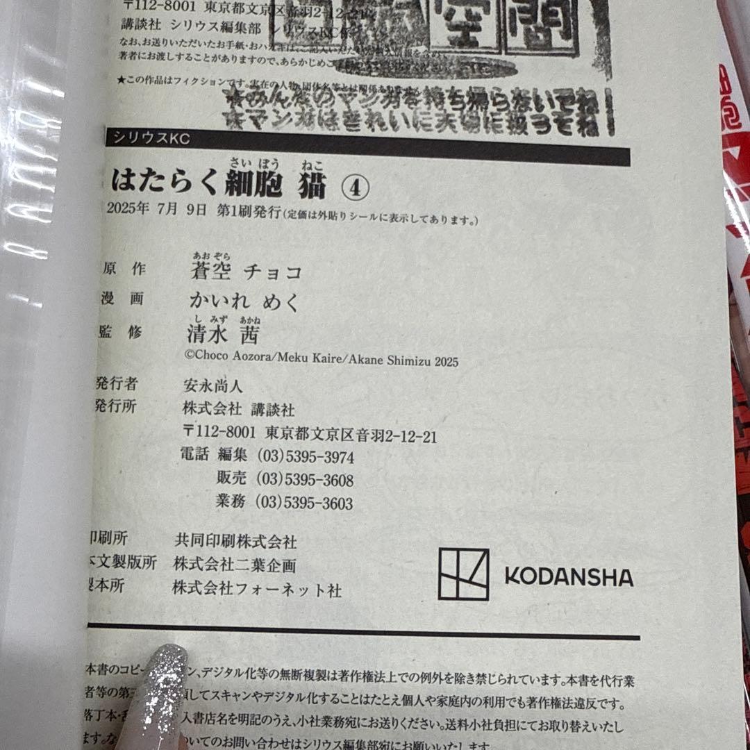 はたらく細胞　5シリーズ　計26冊　全巻　セット　A-1219 672
