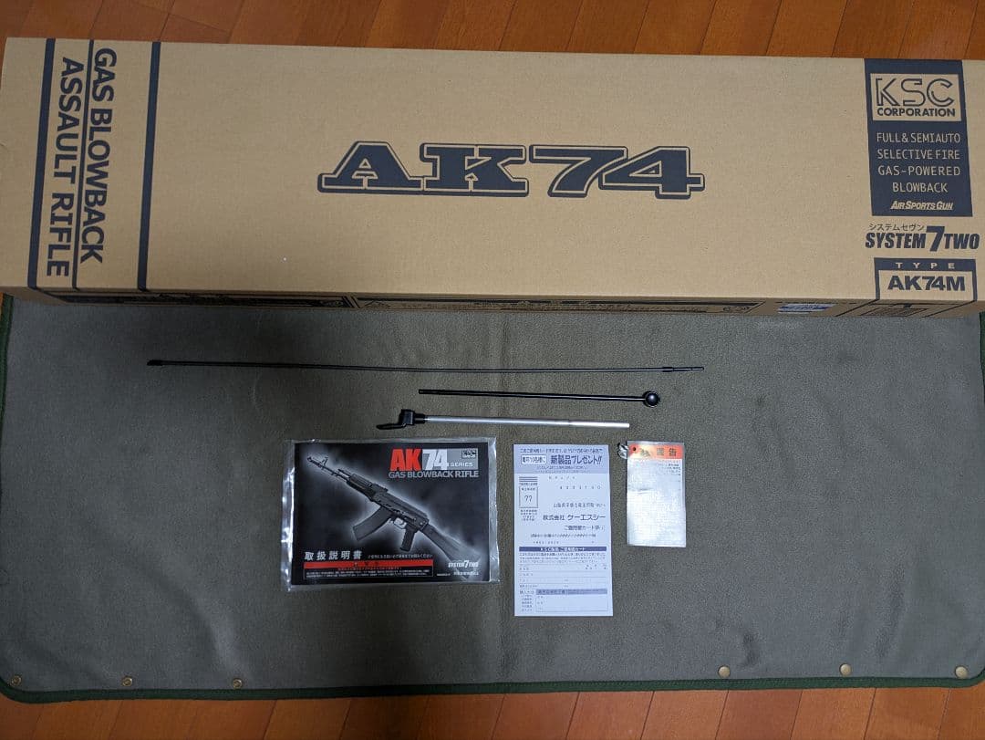 トイガン KSC AK74M GBB