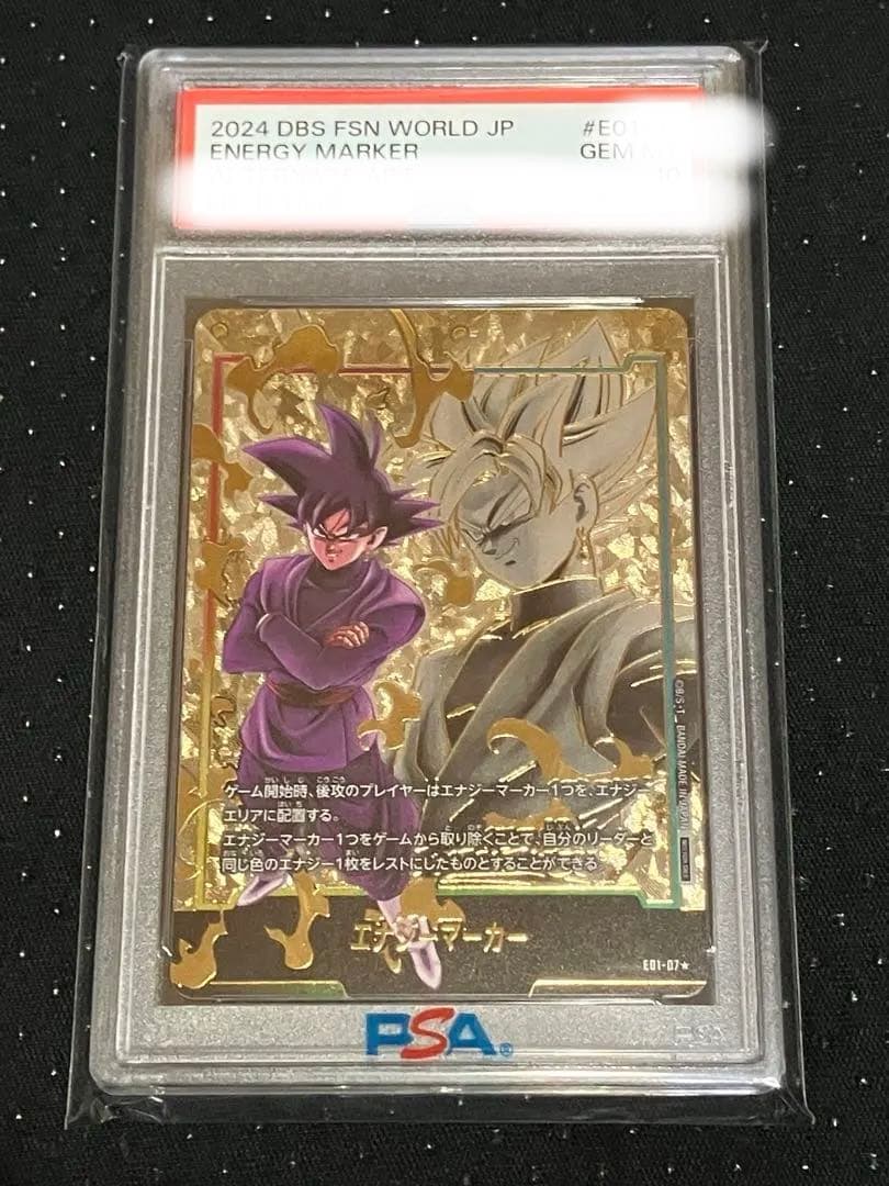 ドラゴンボールフュージョンワールド　エナジーマーカー　psa10ゴクウブラック