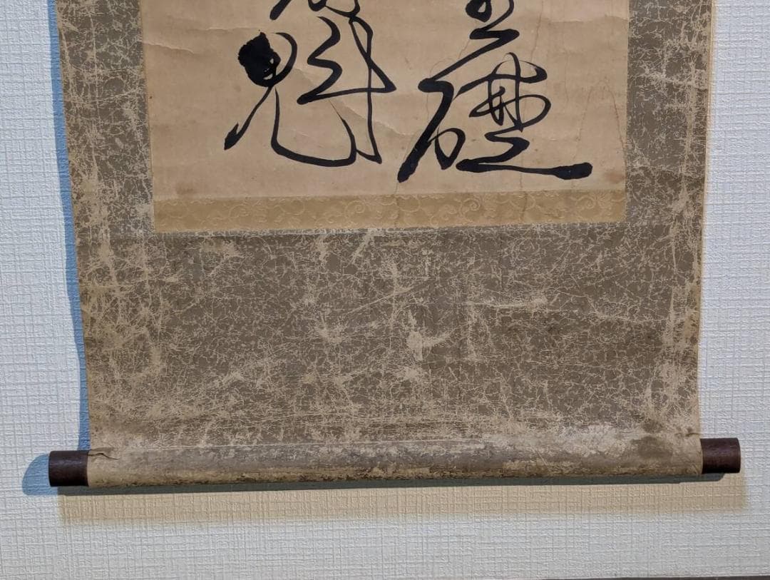 【真作】掛軸　書作品　墨書漢詩　墨跡揮毫　力強い筆致　書道美術　T163