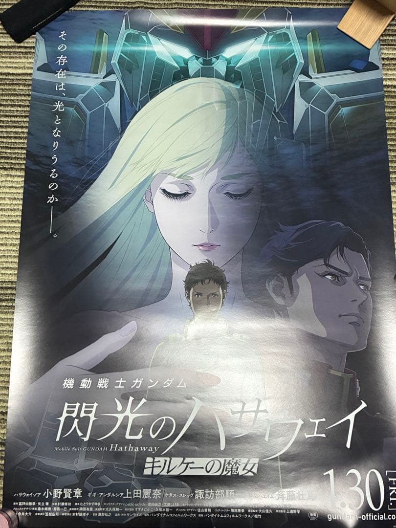 機動戦士ガンダム 閃光のハサウェイ ポスター