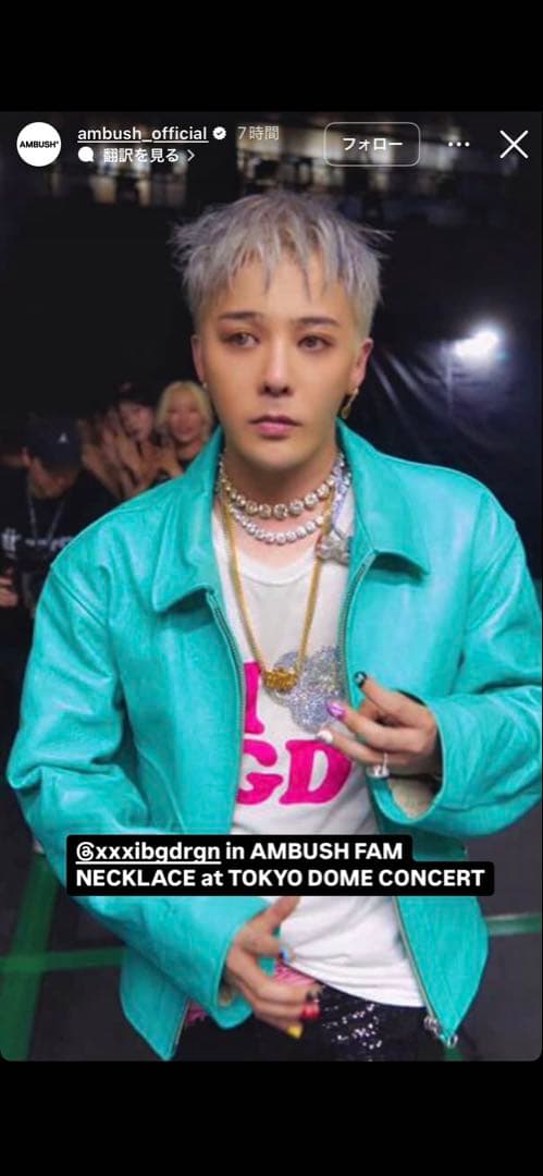 G-DRAGON着用 AMBUSH ÜBERMENSCHネックレス（シルバー）