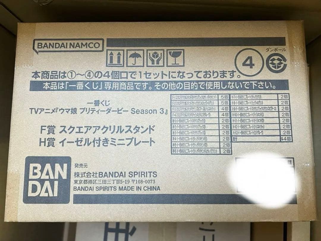 一番くじ ウマ娘 Season3 1ロット フルセット ラストワン賞付き