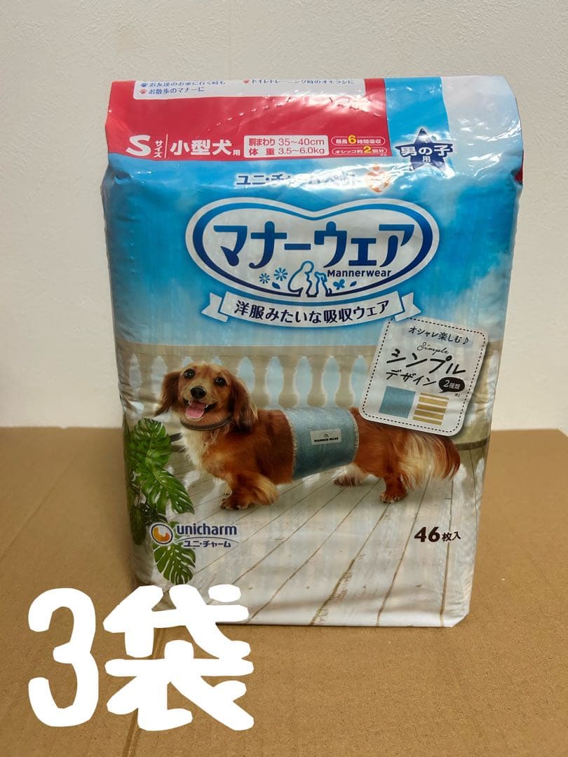 いぬ用マナーウェア　男の子用　　Ｓサイズ　46枚入り　15袋セット