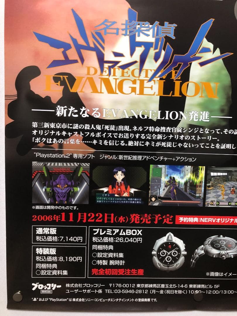 エヴァ　B2 ポスター