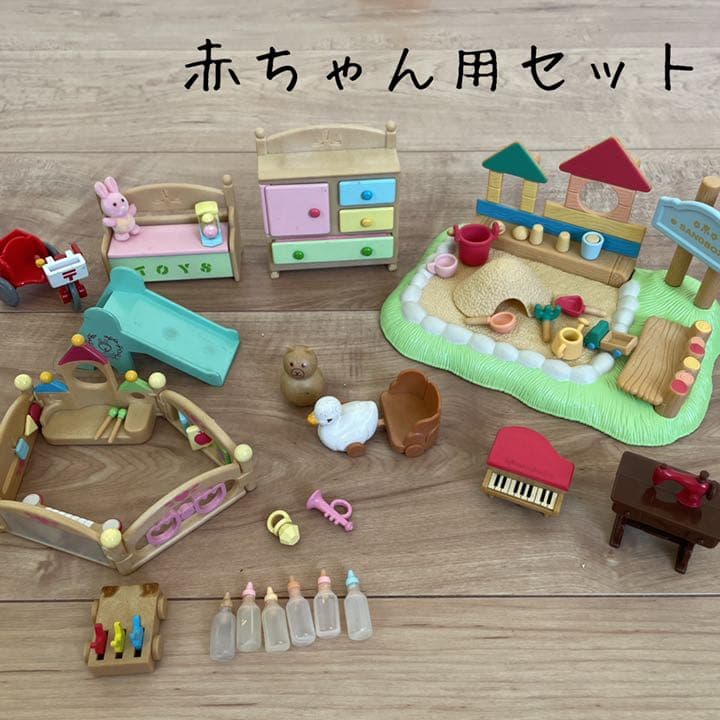 シルバニア　赤い屋根の大きなお家　キャンディワゴンといろいろセット