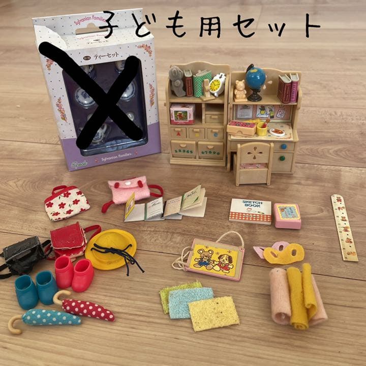 シルバニア　赤い屋根の大きなお家　キャンディワゴンといろいろセット