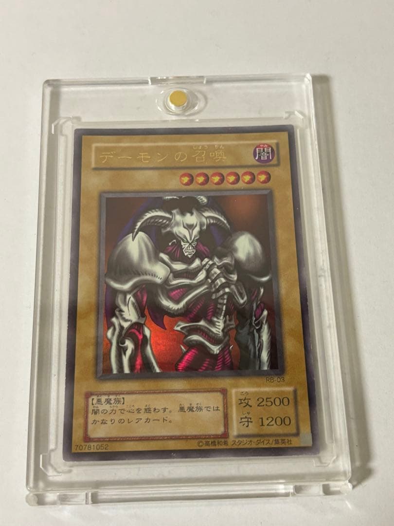 遊戯王 ブルーアイズホワイトドラゴン、レッドアイズ等 2期ウルトラ4枚セット