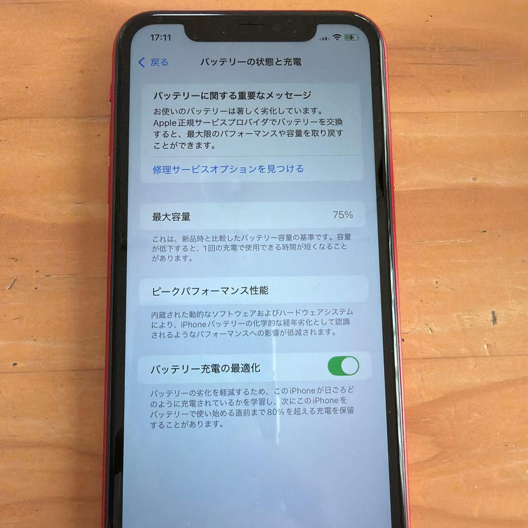 iPhone11 レッド　PRODUCT(RED)