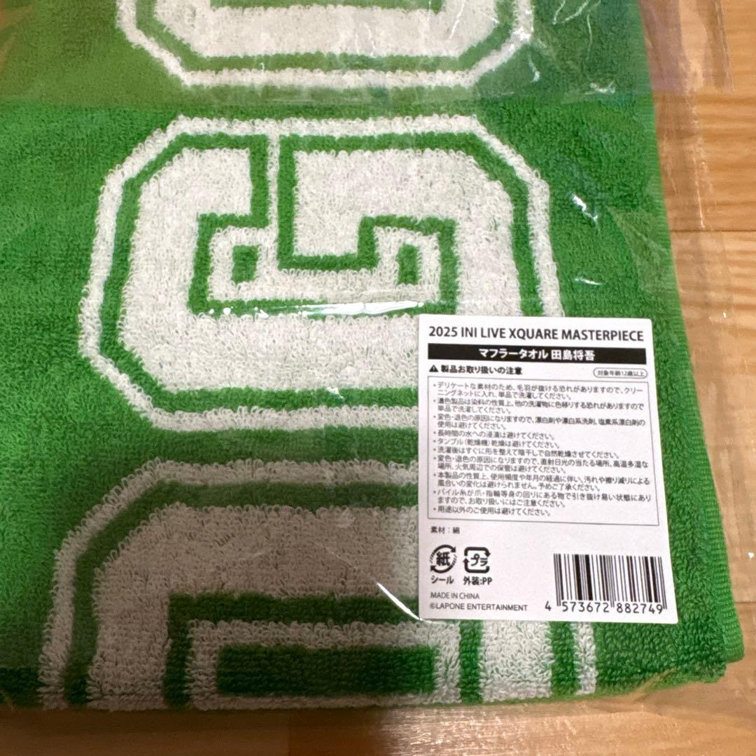 INI XQUARE MASTERPIECE 田島将吾 マフラータオルセット