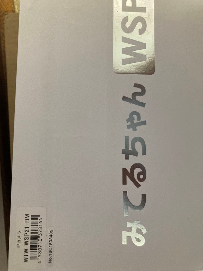 塚本無線:防犯カメラ