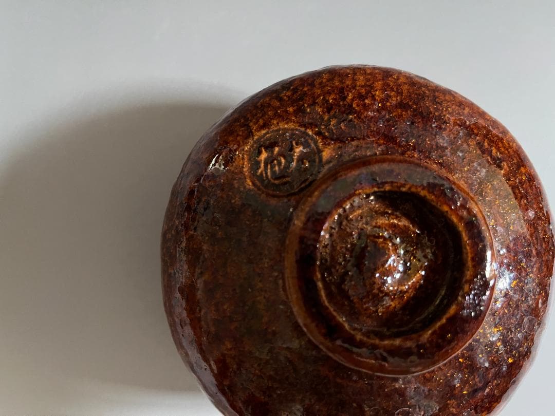 【3日限定特価】九代大樋長左衛門　即中斎書付　銘「玉ノ井」