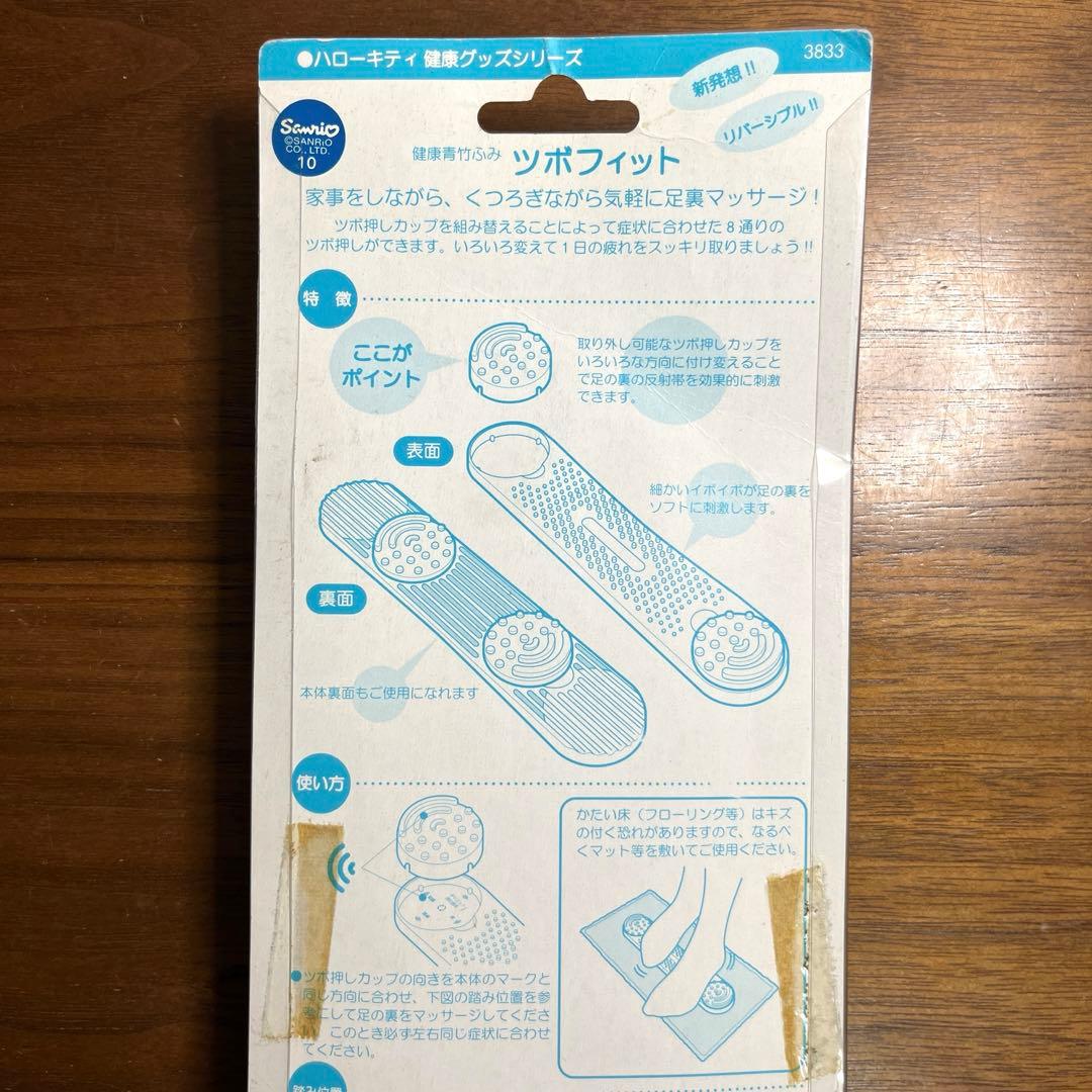 サンリオ　キティ　ツボフィット　1999年製