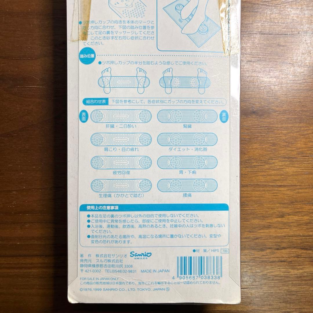 サンリオ　キティ　ツボフィット　1999年製