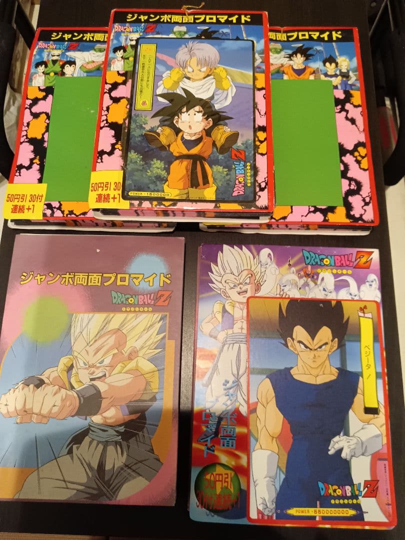ドラゴンボールZ ジャンボ両面プロマイドセット