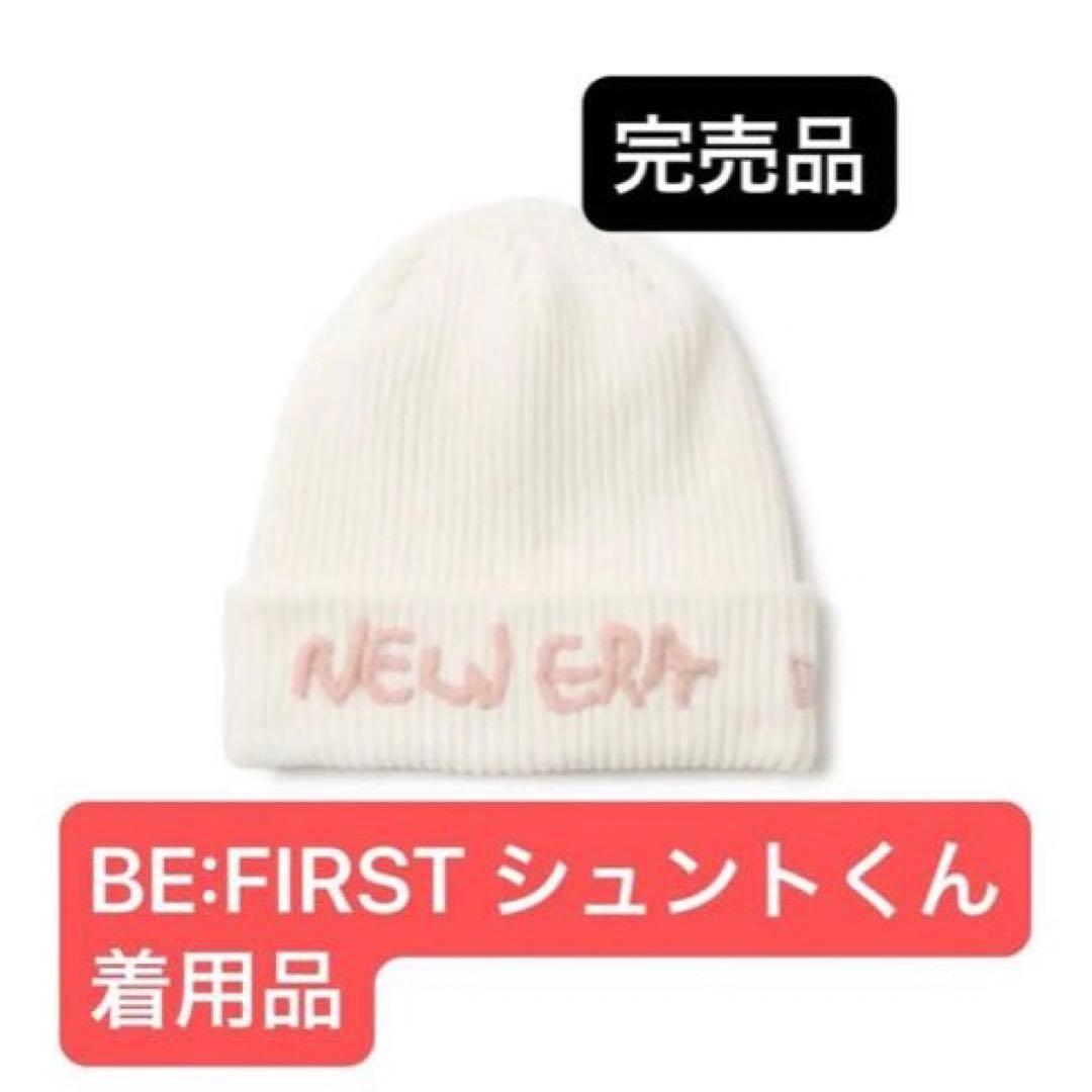 ニューエラ　ニット帽　新品　NEWERA BE:FIRST ビーファースト