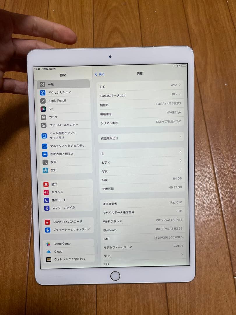 Apple iPad Air (第3世代) 64GB