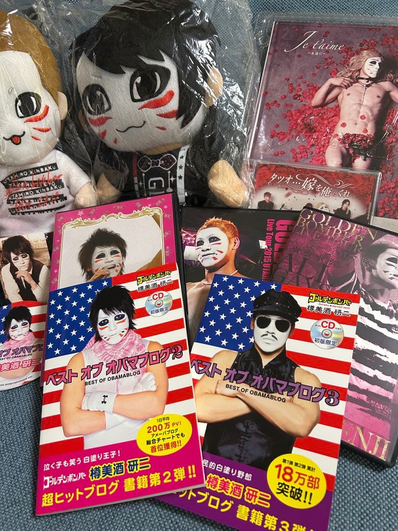 ゴールデンボンバー　樽美酒研二DVDぬいぐるみ本セット