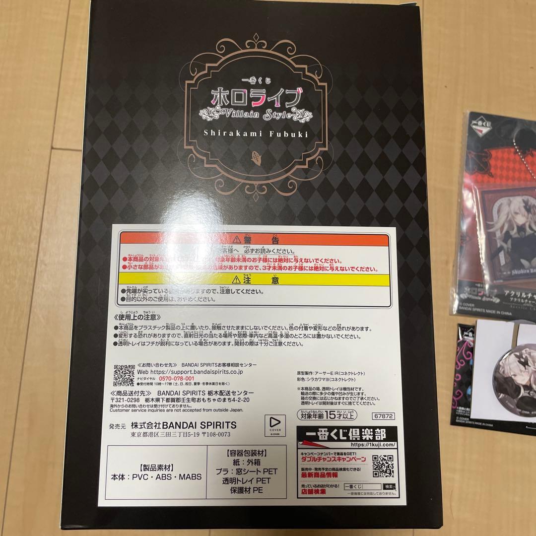 一番くじ ホロライブ Villain Style 白上フブキ　フィギュア