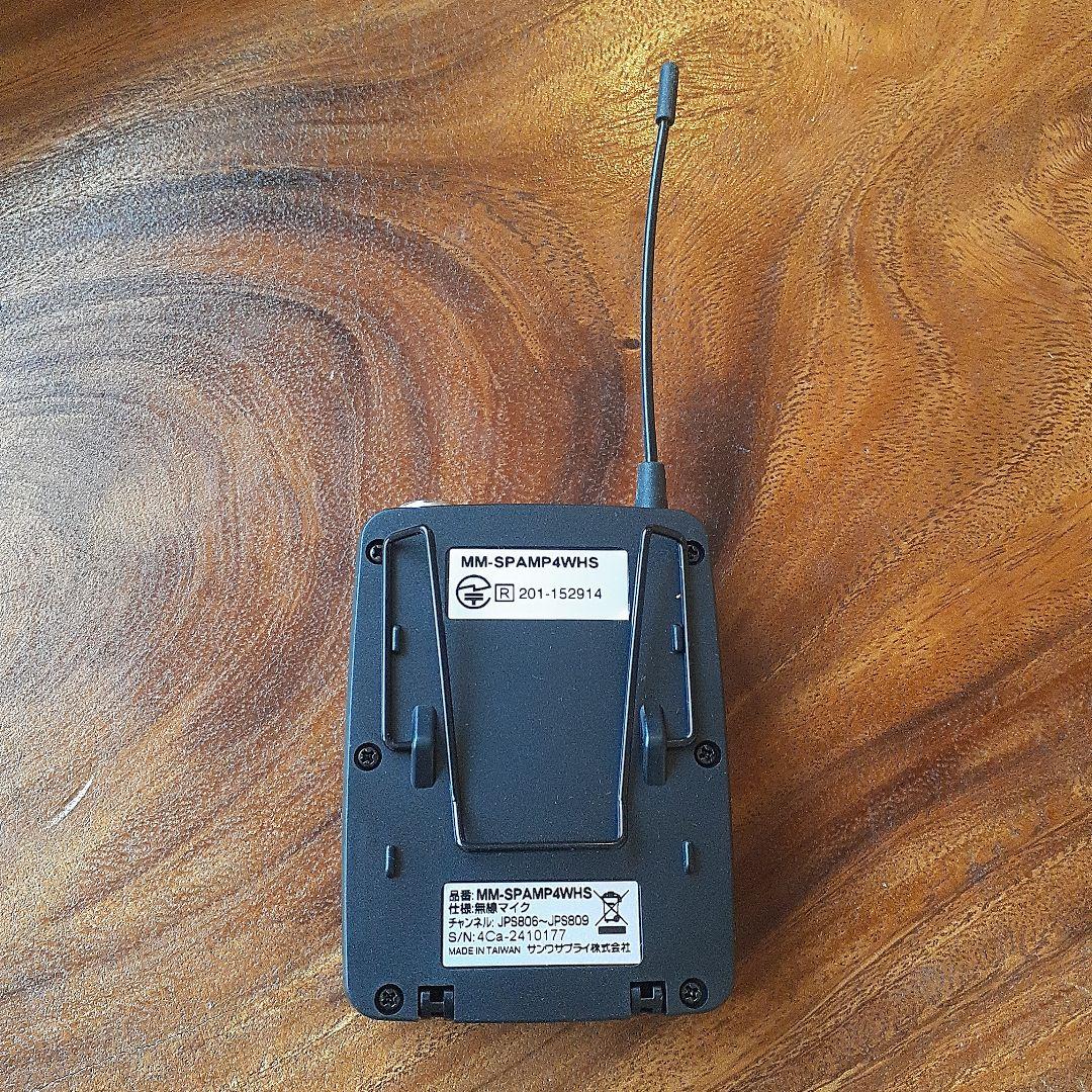 ワイヤレスヘッドマイク　SANWA SUPPLY MM-SPAMP4WHS
