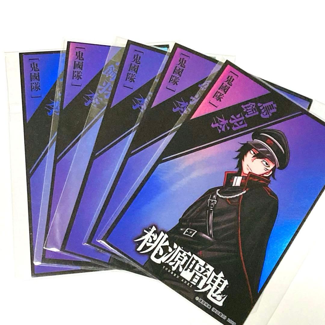 桃源暗鬼　推しとアメ　鳥飼雨李　オーロラカード　5枚　まとめ売り　鬼國隊